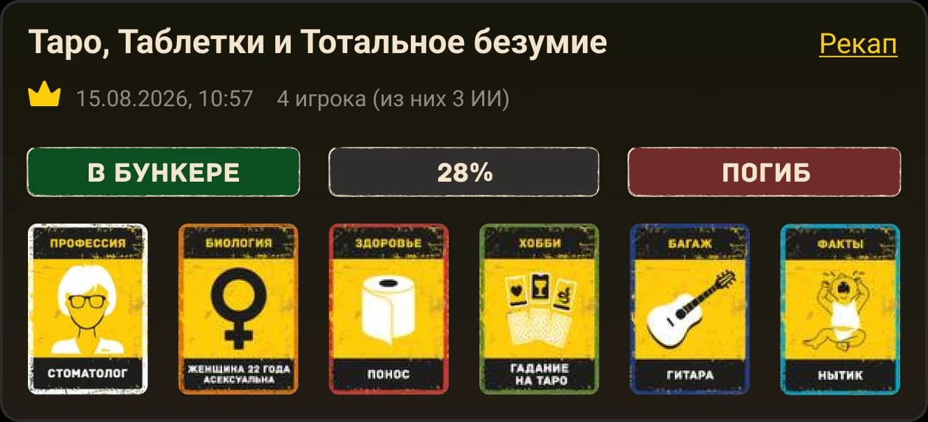 История партий в профиле игрока